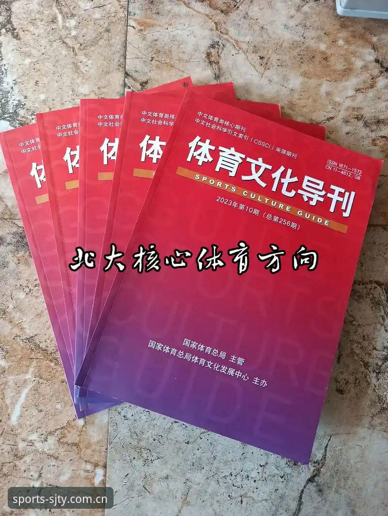 四季体育最新版本 四季体育最新版本必须关注的6个核心升级点