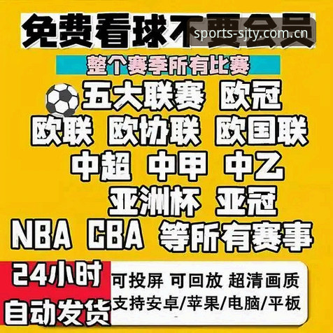 四季体育官网 为什么四季体育官网成了老用户们心中最稳定的体育赛事平台?